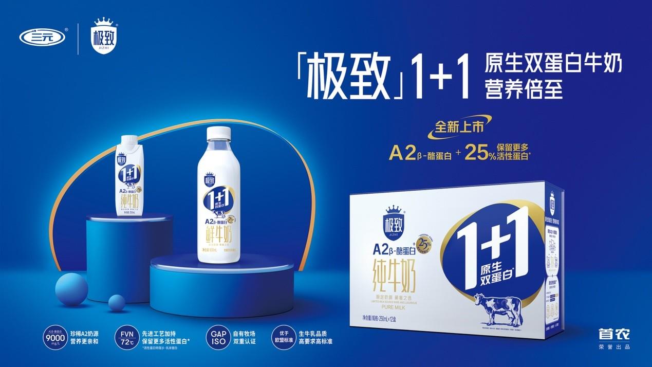 王凯最新代言三元极致11拉开中国高端白奶新序幕