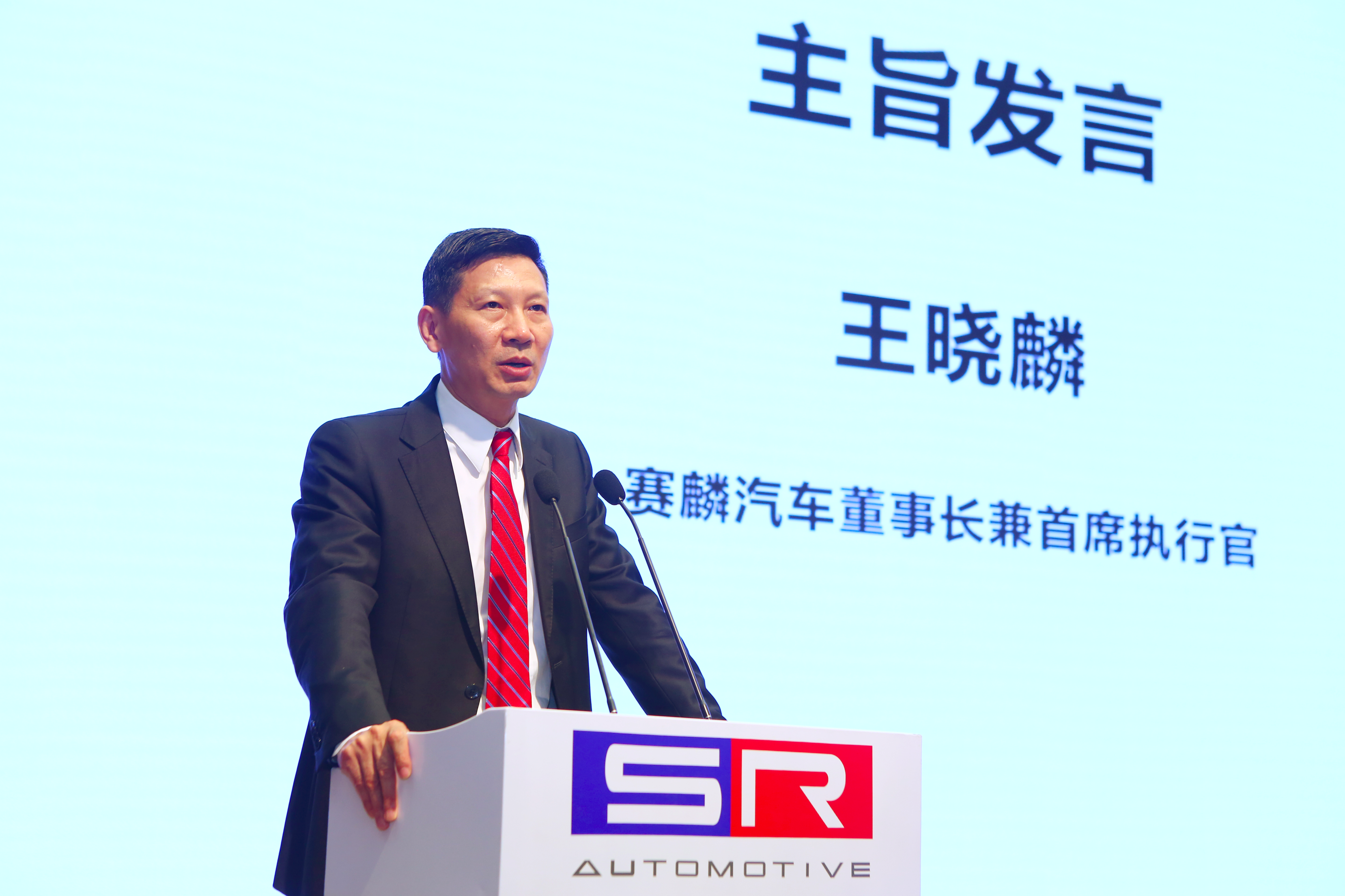 赛麟汽车联合江苏如皋成立sr汽车战略研究中心