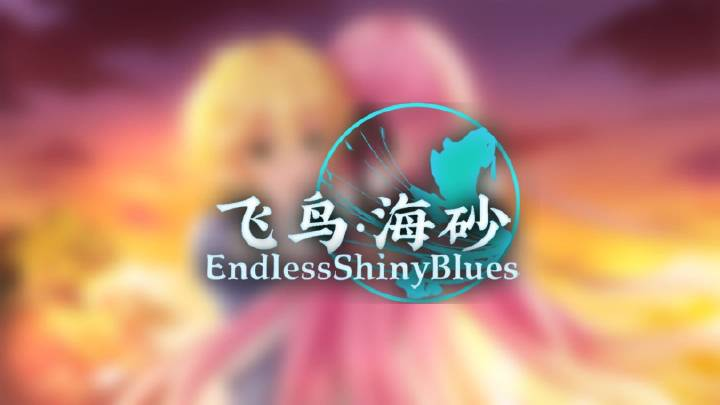 三色绘恋completeedition制作决定花风信制作组一周年纪念杂谈