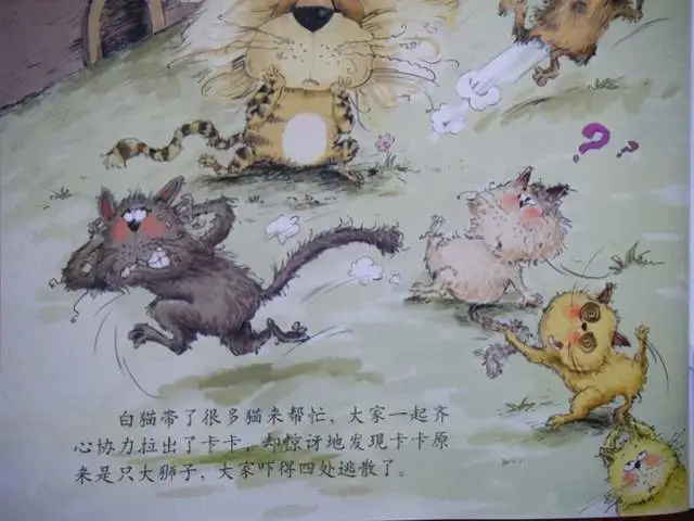 有声绘本故事《狮子卡卡》