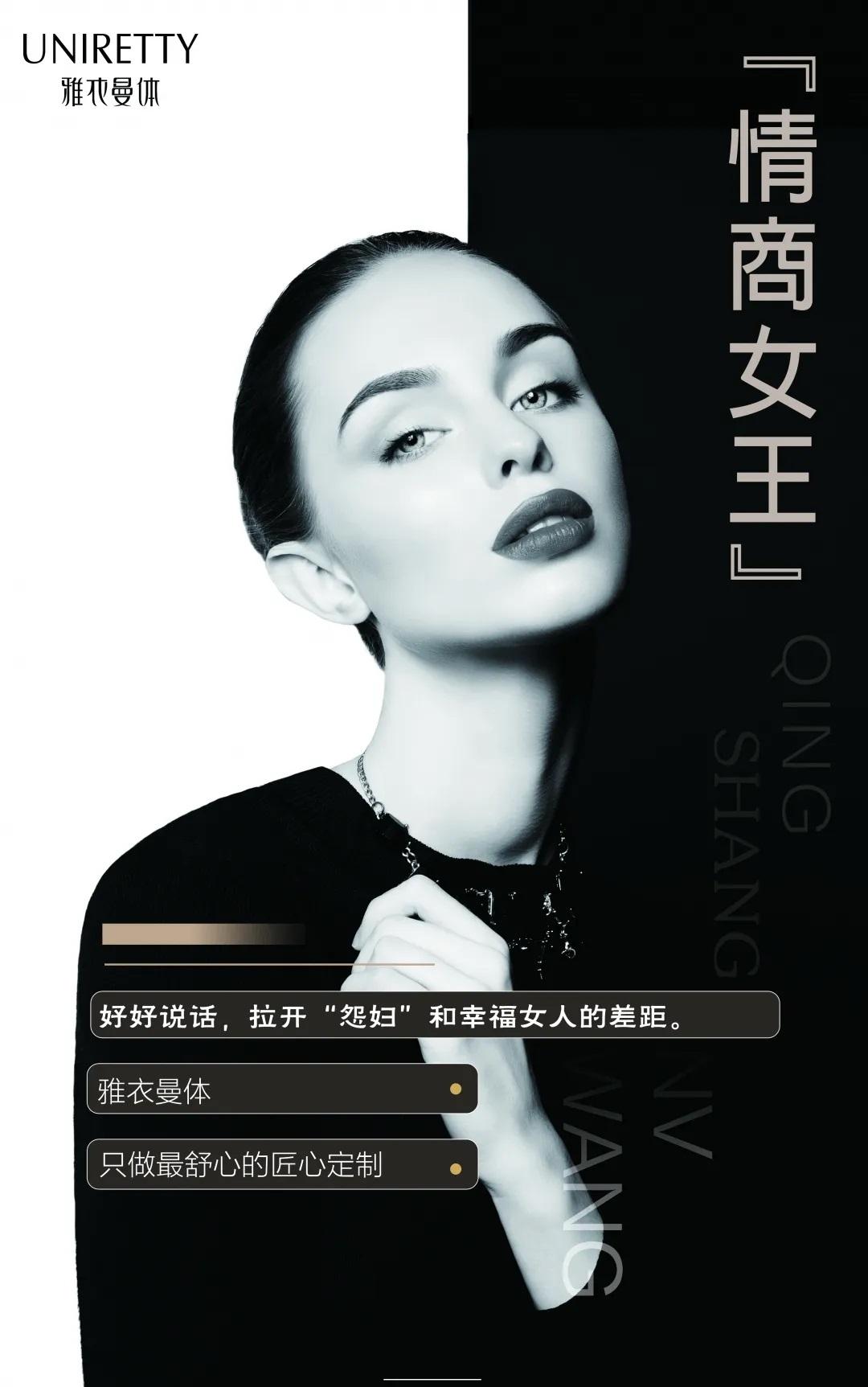 雅衣曼体高情商女人活得到底有多赚