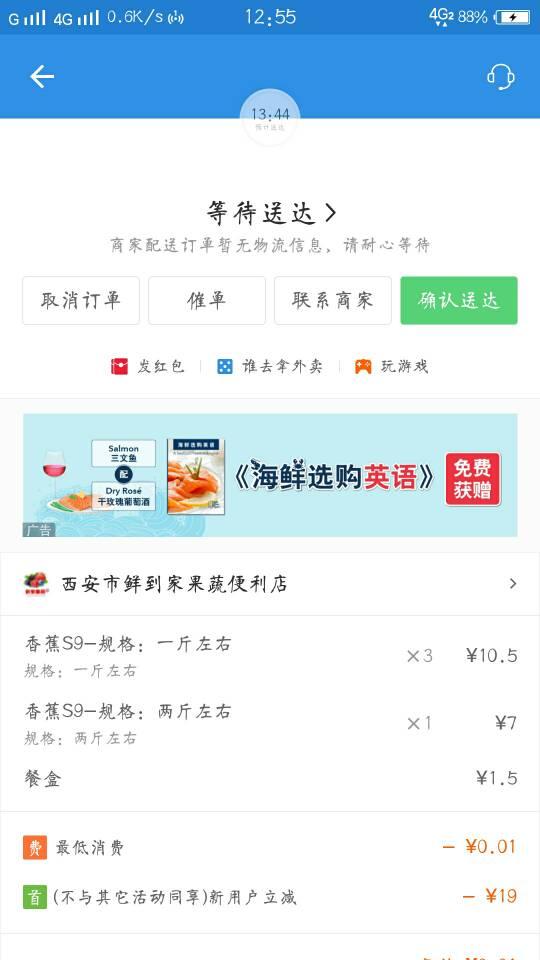 饿了么无限首单怎么刷的?