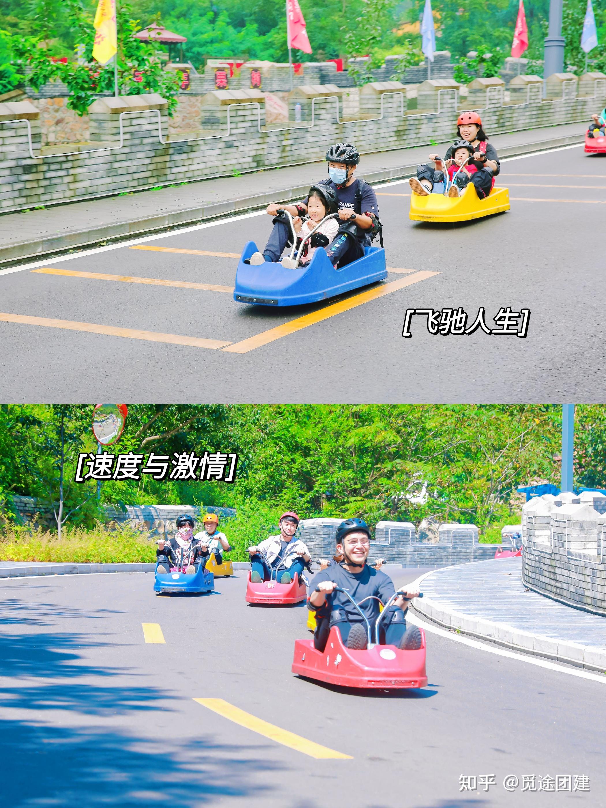 爆火的山地滑车去这5处就够啦北京团建必备