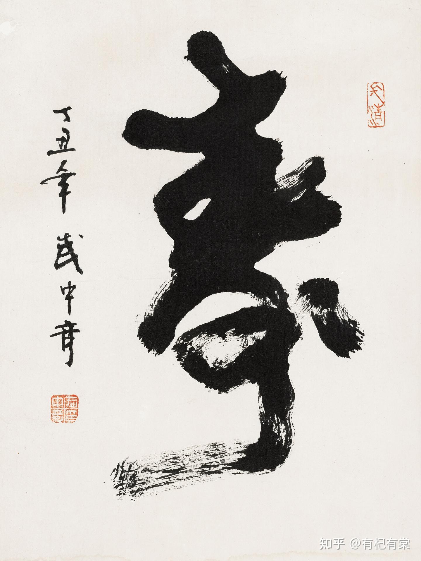 墨萃琳琅中国画家作品展览——草书武中奇 - 知乎