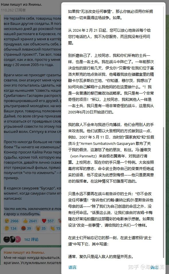 戏剧性一幕:我引用了他的文章,他却自杀了:俄罗斯军事博主莫洛佐夫之