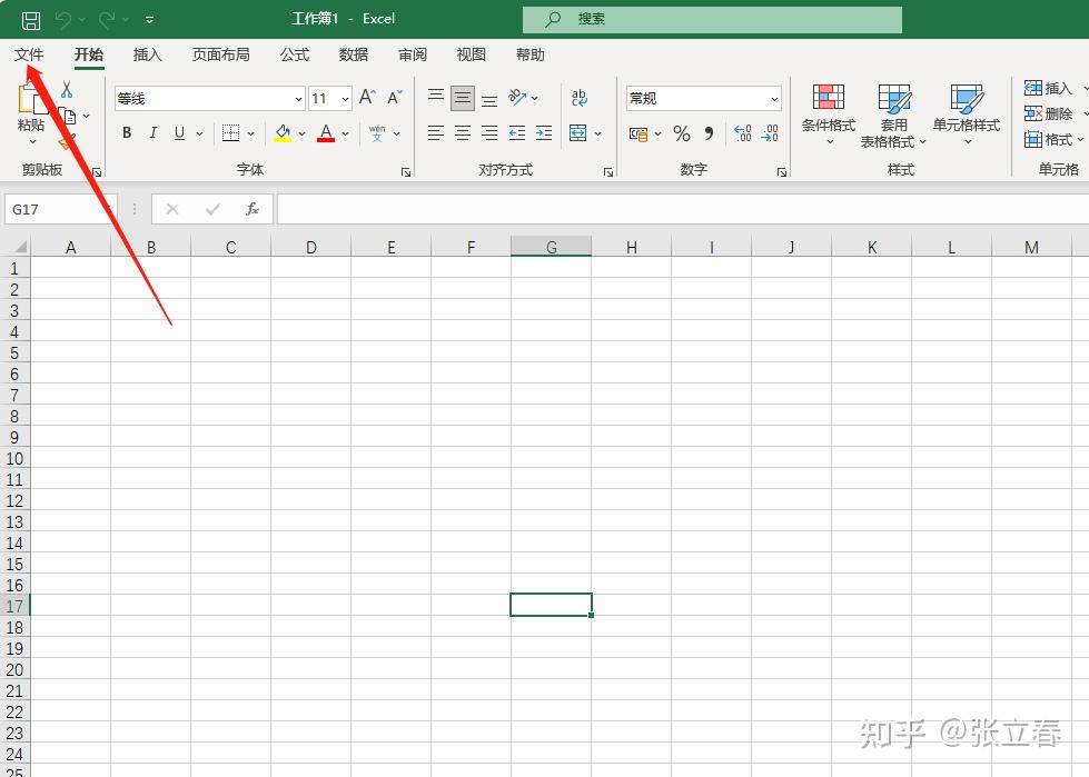 excel打开加载很慢