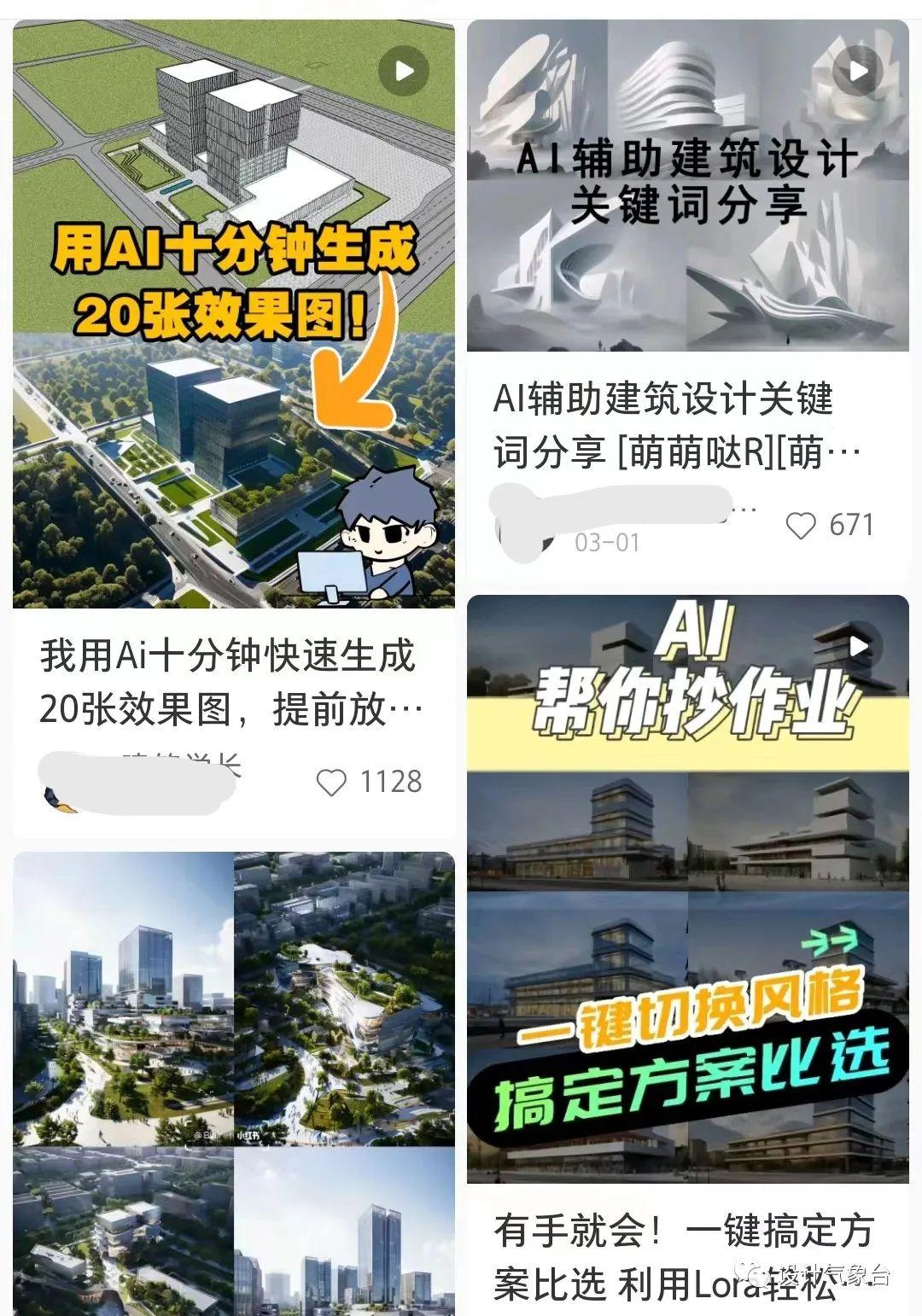 AI出图，已经流行了！ - 知乎