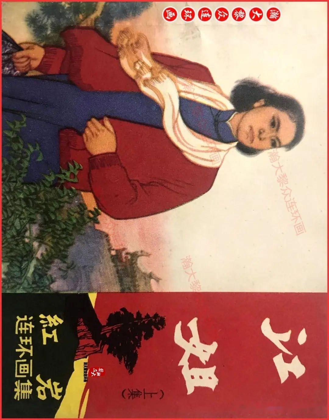 画红色故事连环画册图片