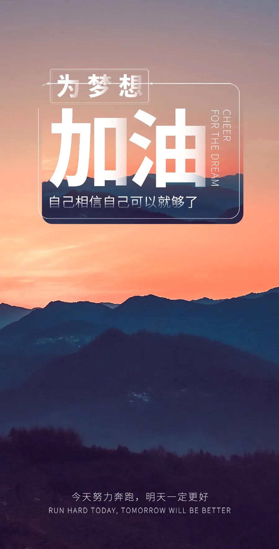 2021超火的正能量励志句子,每一句都是总结,发朋友圈很适合