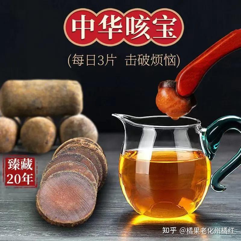 化橘紅吃什麼的,化橘紅怎麼吃法 - 知乎