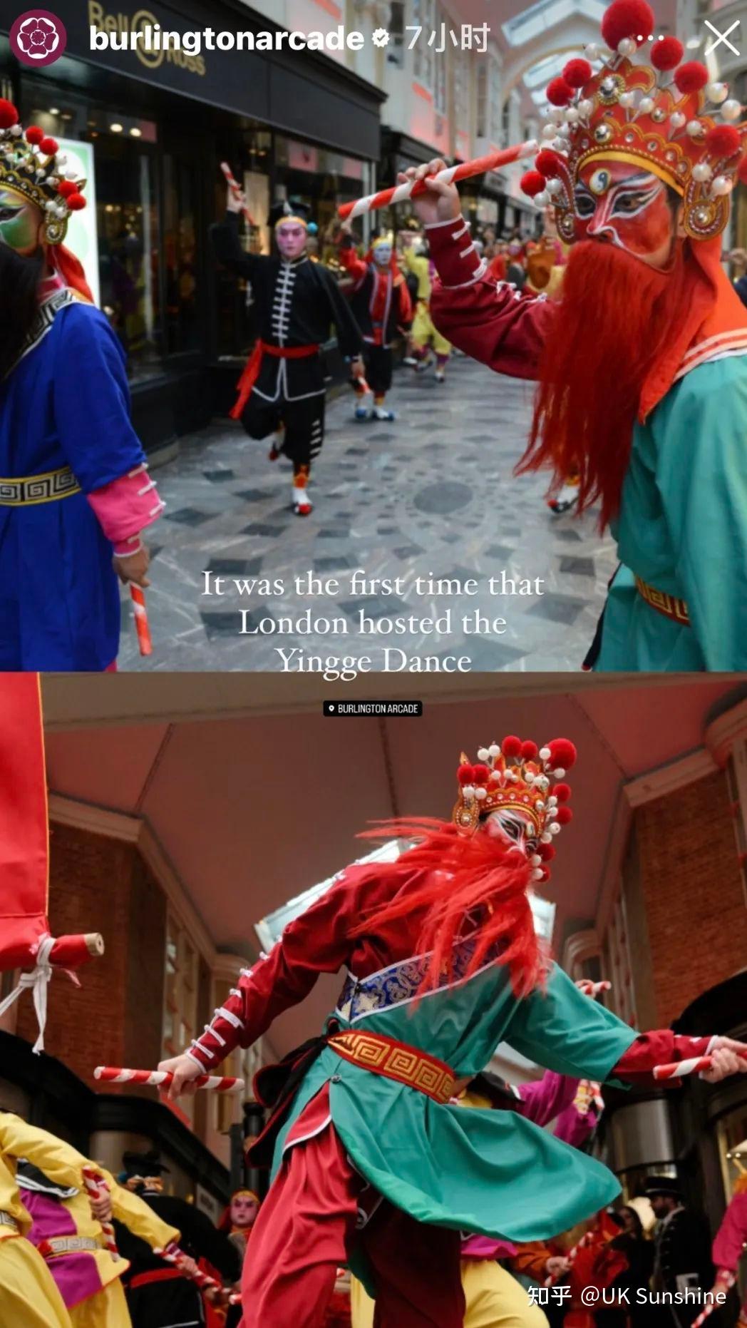 龙年火爆英国的普宁英歌舞回顾,首场伯灵顿拱廊大有来头