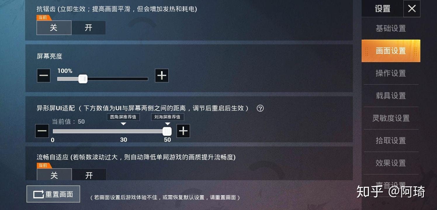 和平精英吃鸡职业选手xqf伞兵的基础设置键位设置2020年4月26日更新