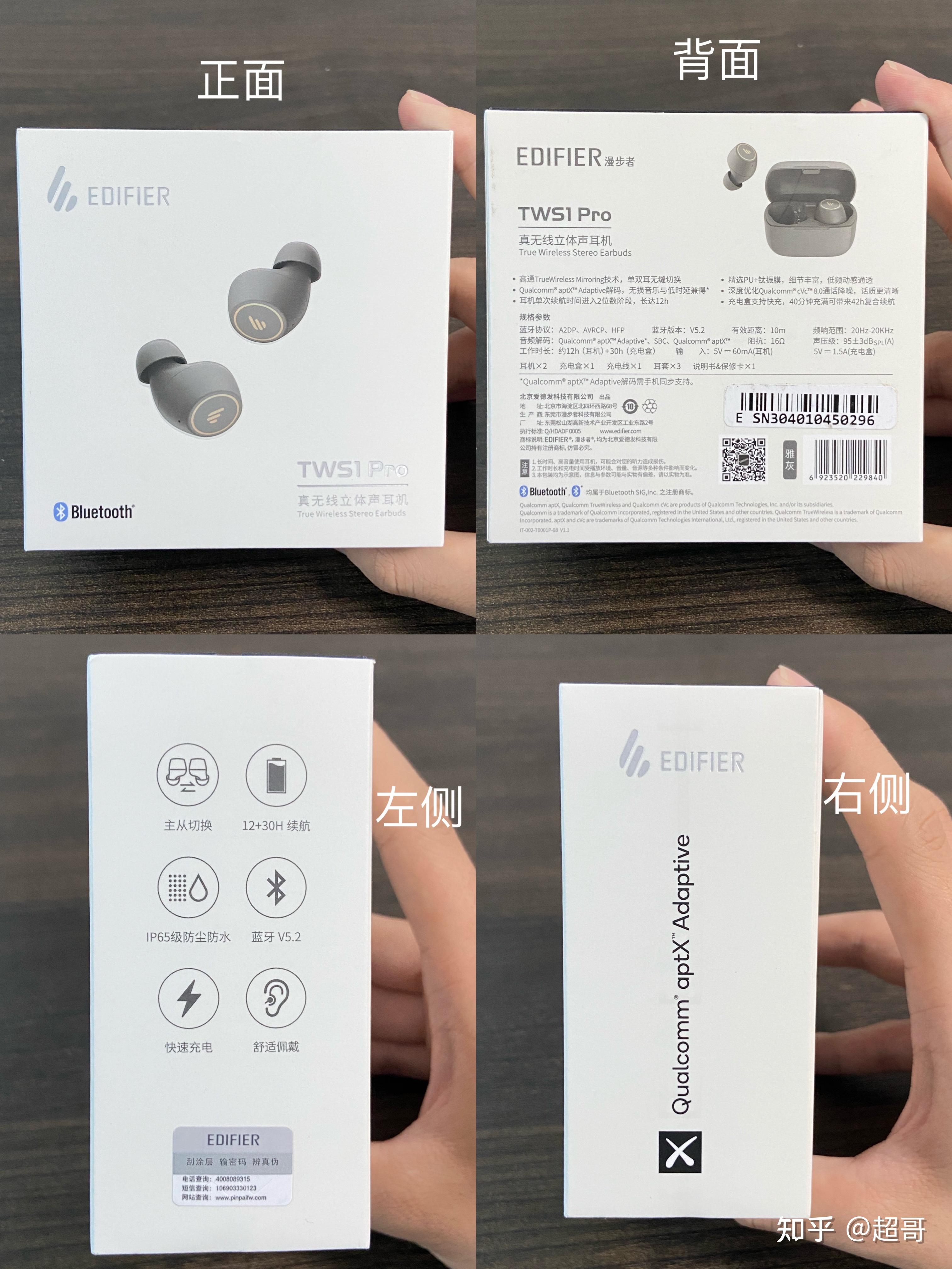 漫步者tws1pro200元入耳式高音质耳机5000字深度体验图文丰富选购必读