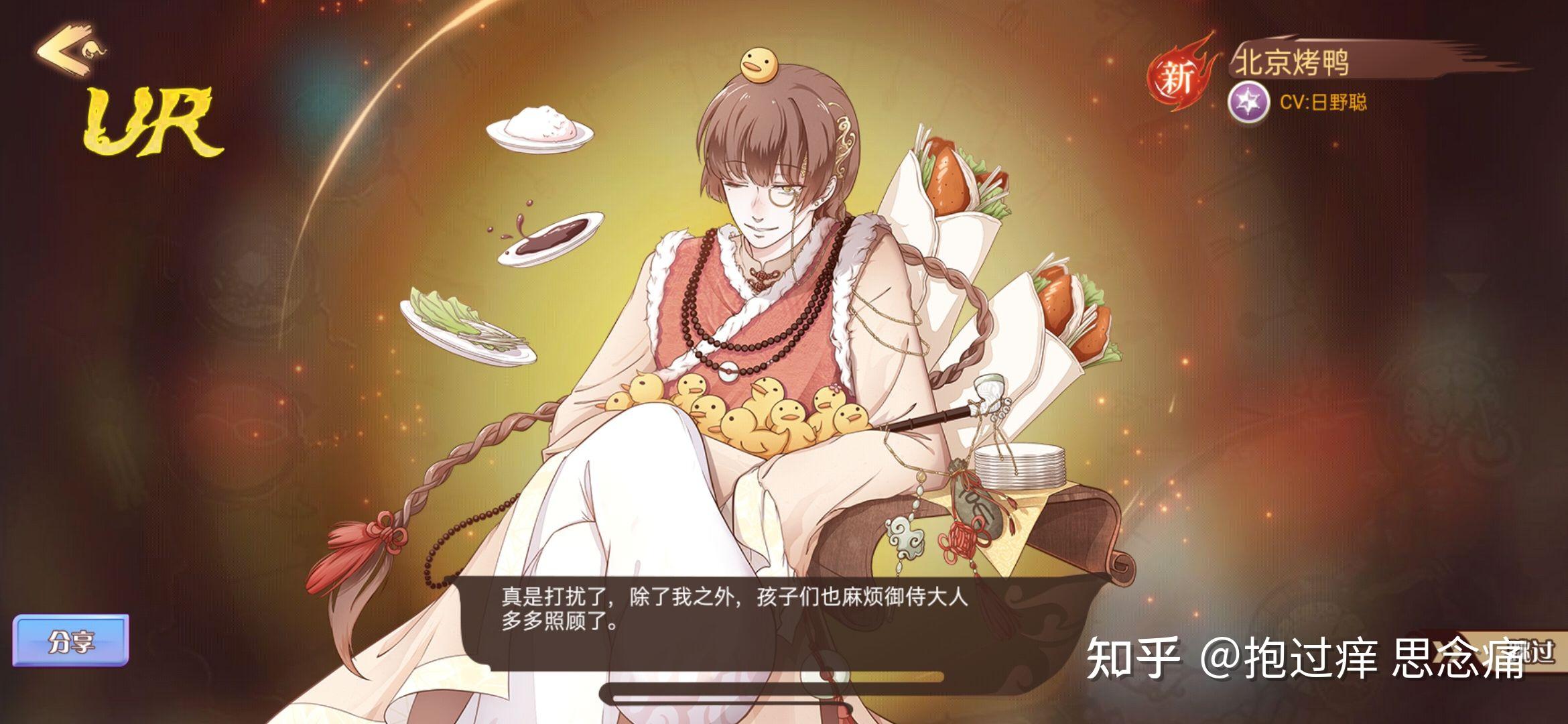 游戏小记食之契约