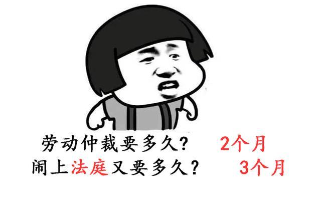 2017新法:企业压工资超1个月合法吗?员工能得