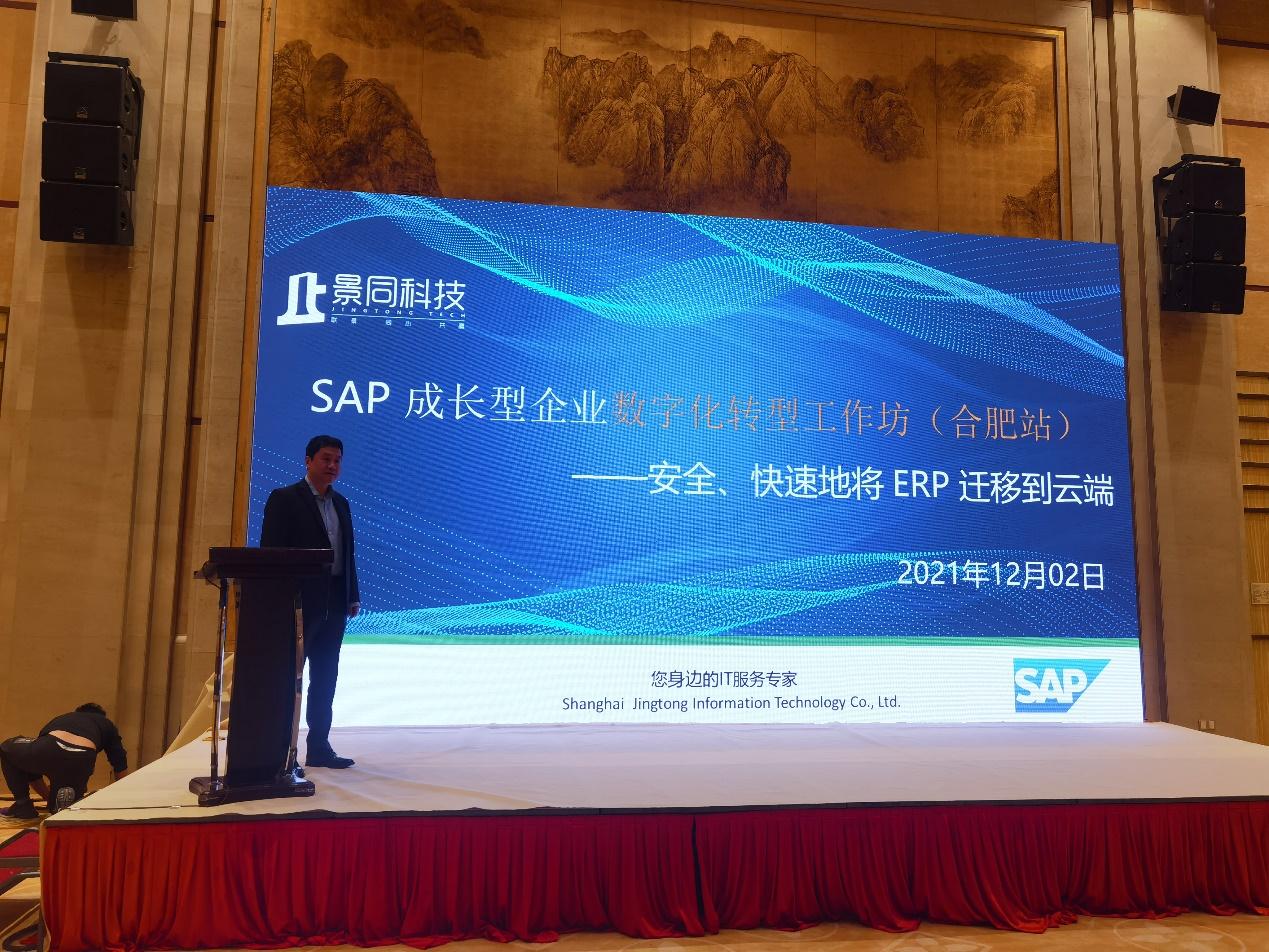 RISE with SAP,成长型企业数字化转型ERP上云之路 - 知乎