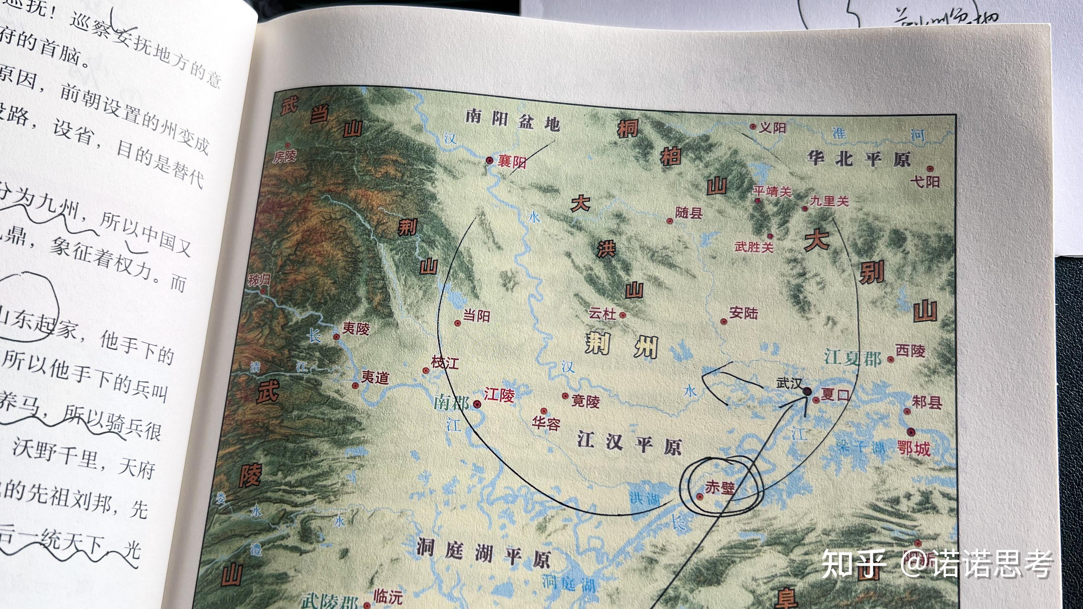 关于《透过地理看历史》读后感(上) - 知乎