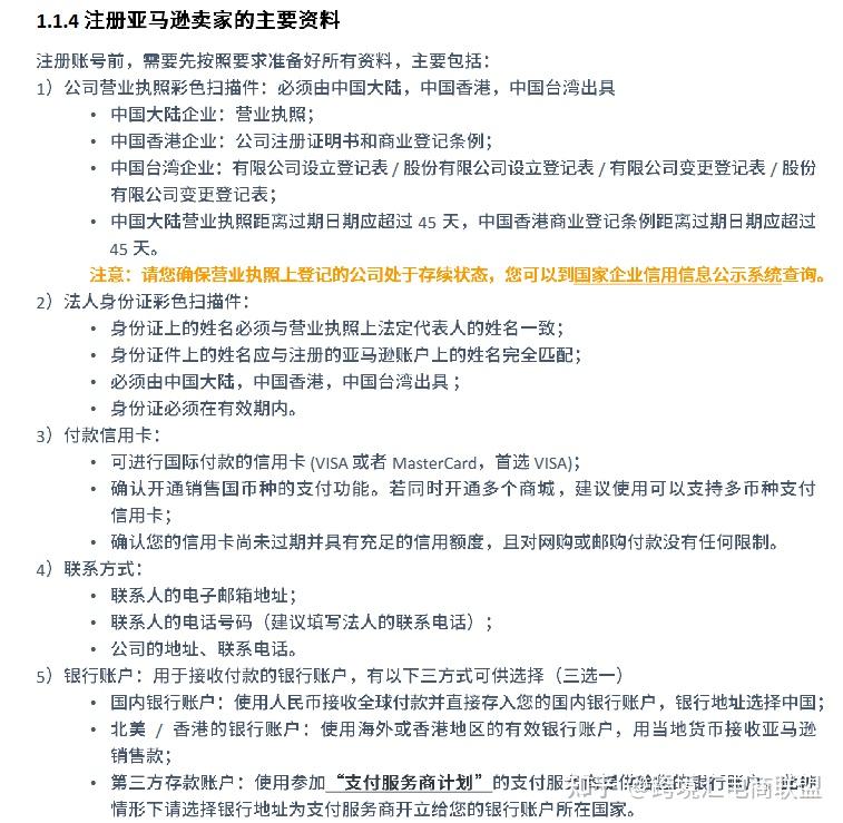 速卖通平台注册规则