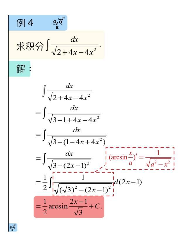 《高等数学》凑微分(第一类换元)积分计算大法 - 知乎