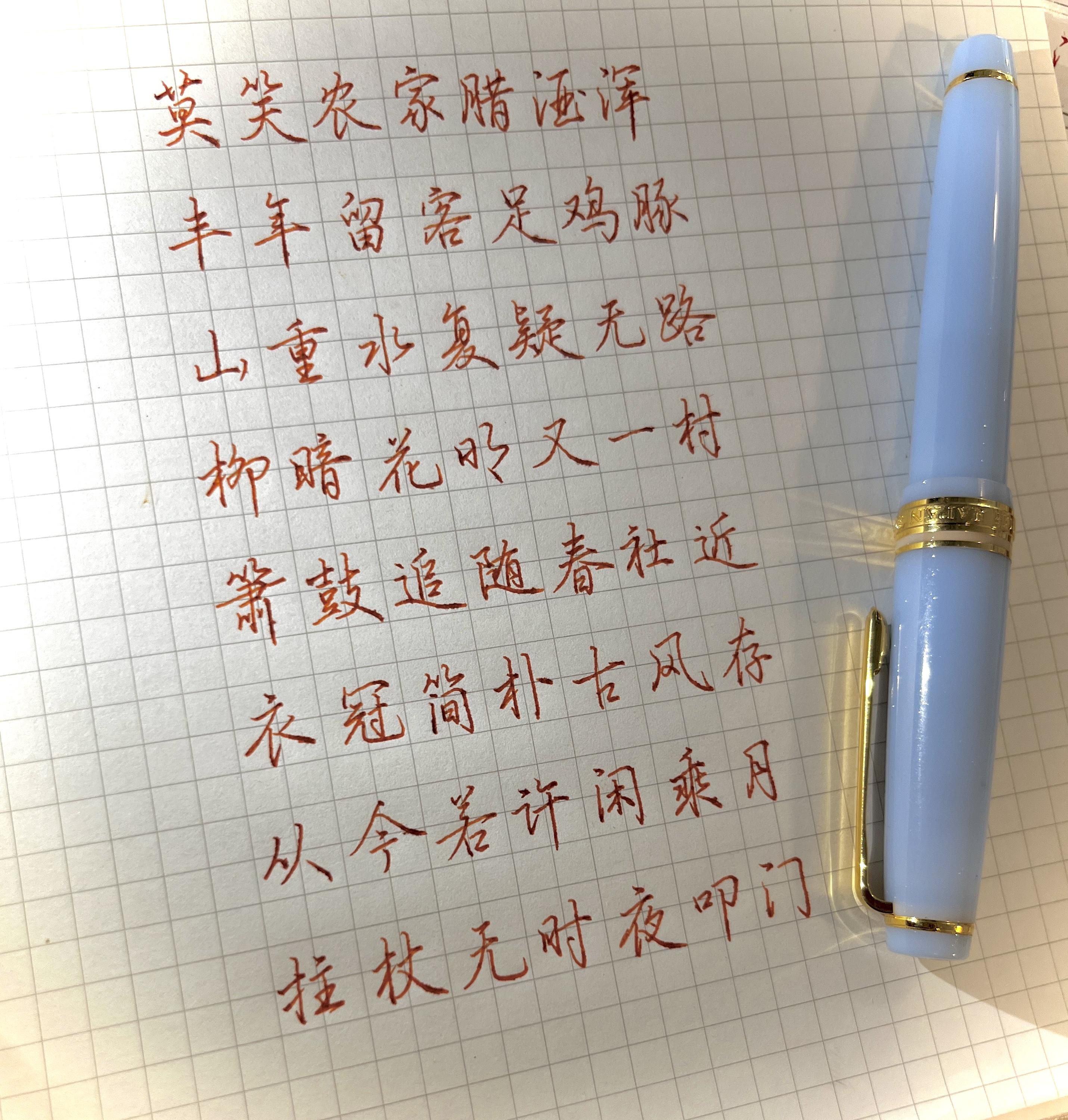 网友行楷练字点评 - 知乎