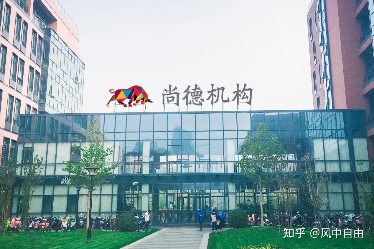 尚德机构在多年的发展中,不断优化其教育培养体系.