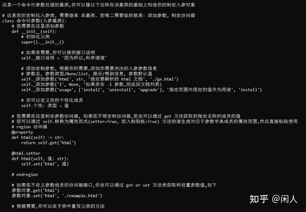 python 全网最优雅命令行参数解析, 没有之一 - 知乎