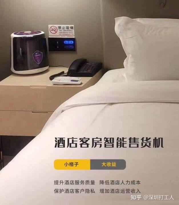智能新零售酒店房间扫码情趣售货柜