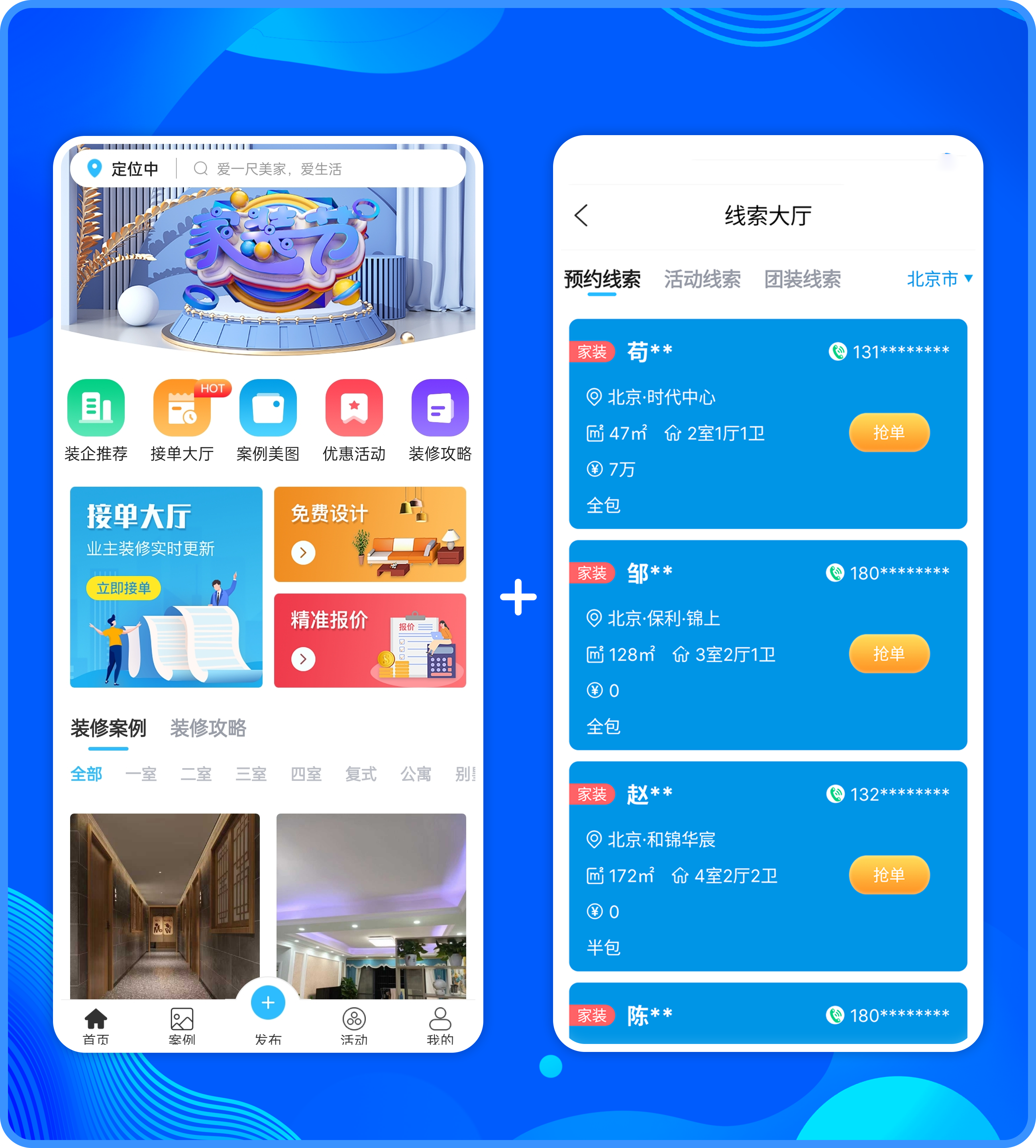 装修公司怎么找客户?优质平台精准客源! - 知乎