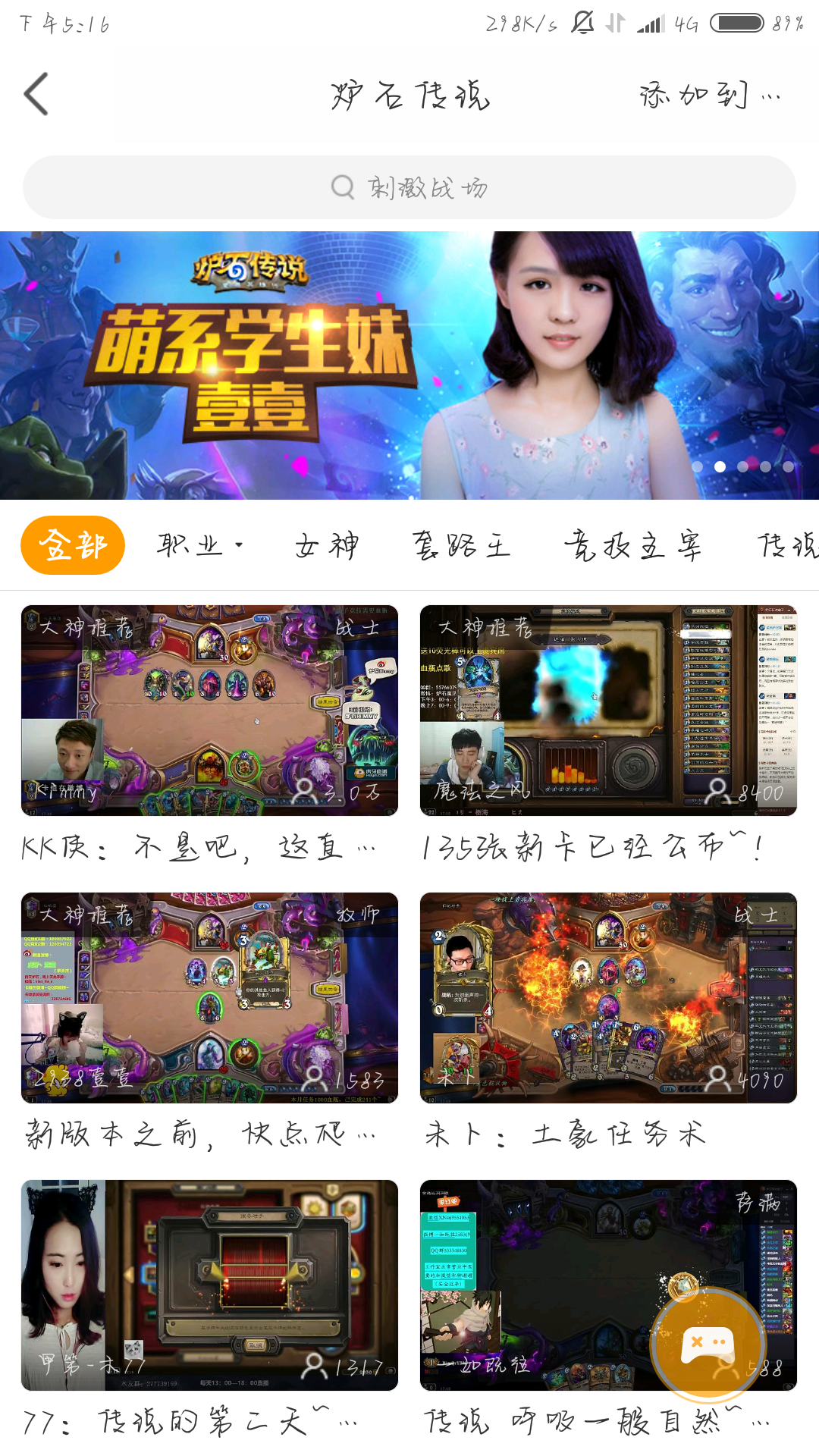 2018年如何看待安德罗妮跳槽虎牙和炉石人气