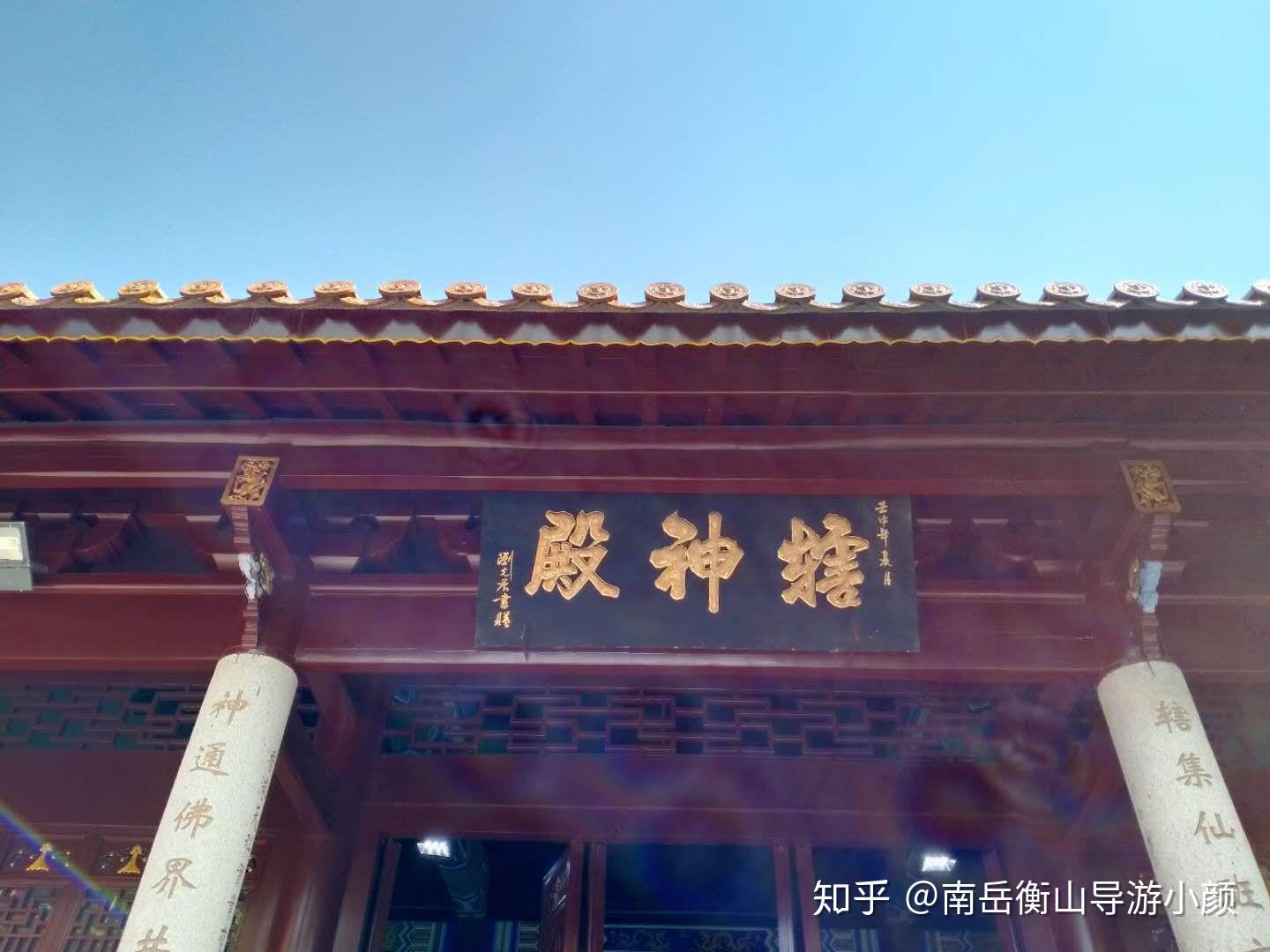 衡山南岳大庙简介图片