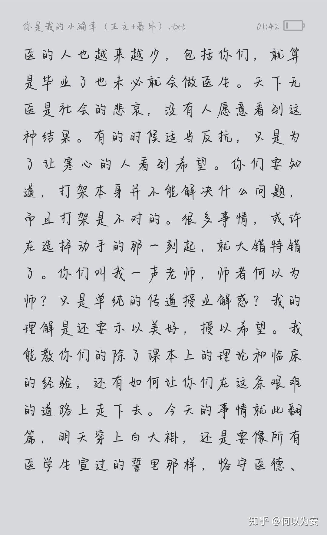 堂鼓的简谱_退堂鼓(2)