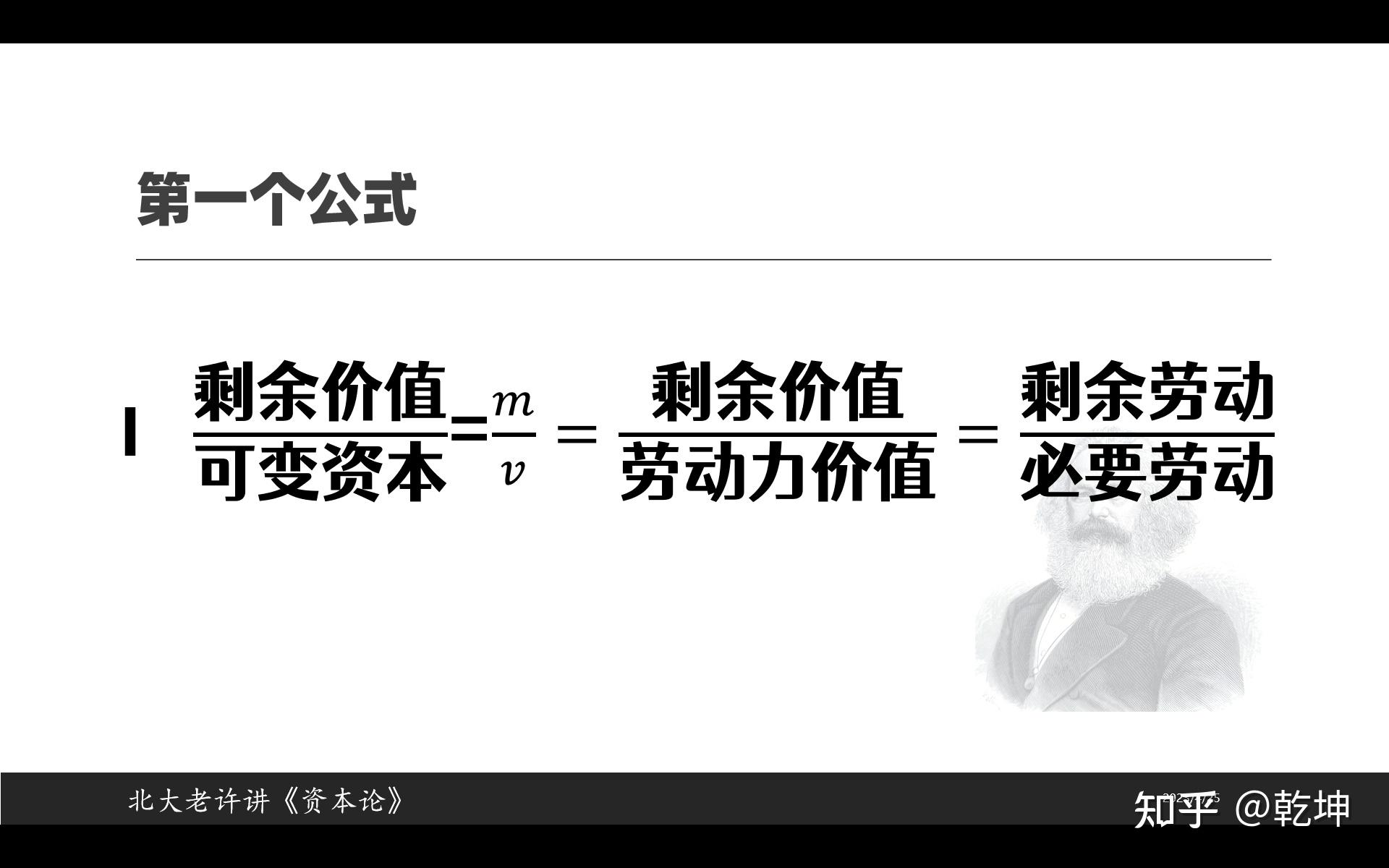 企业剩余价值计算公式