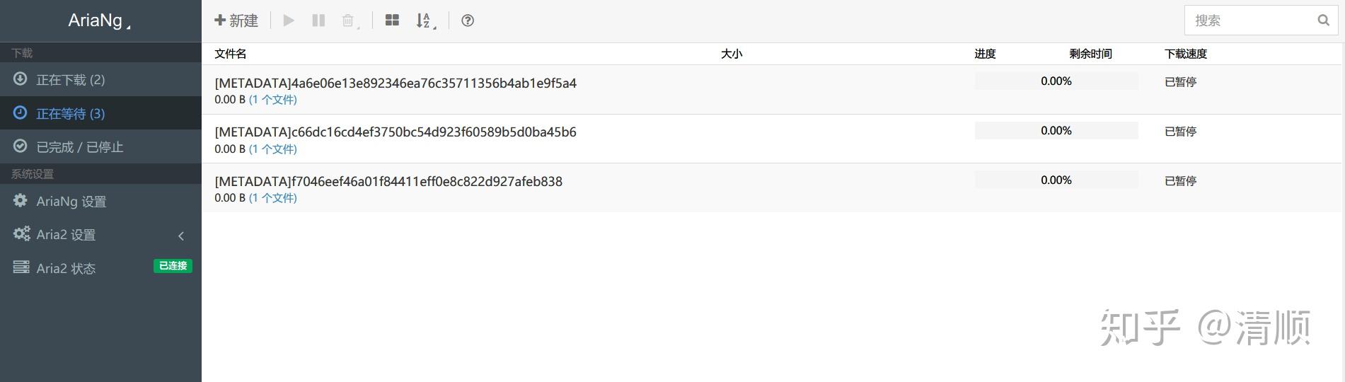 抛弃迅雷,Aria2 新手入门 抛弃迅雷,Aria2 新手入门