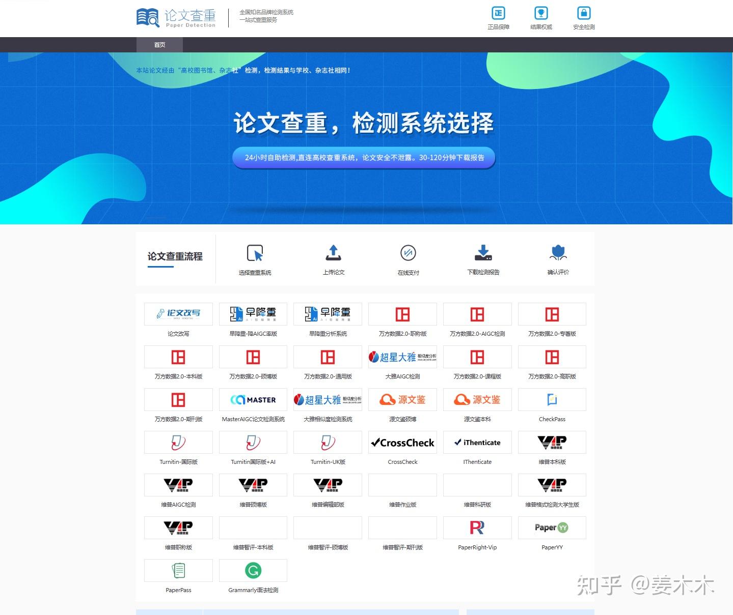 3个平台的AIGC检测结果相差20%,哪个才是学校用的那个 - 知乎
