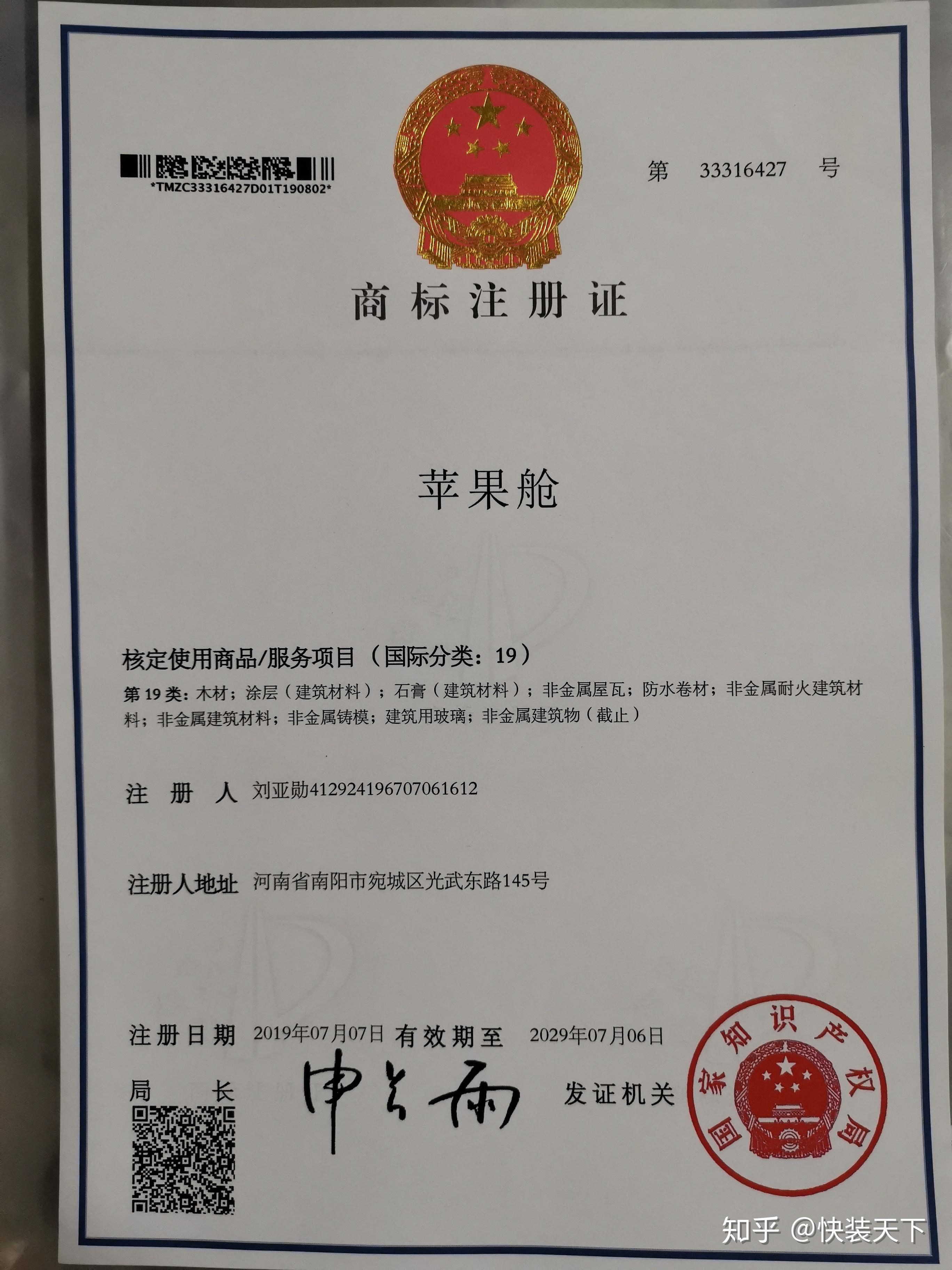 莱茵阳光苹果舱荣获国家专利