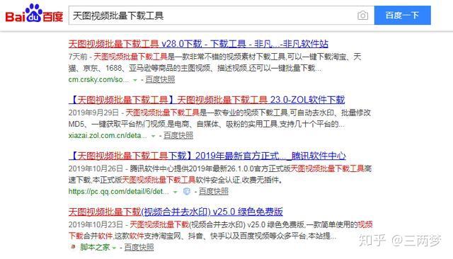 抖音、火山、快手在线批量解析下载作者页视频