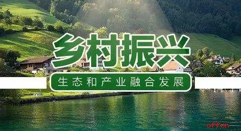 我国乡村产业发展的特征,规律和路径