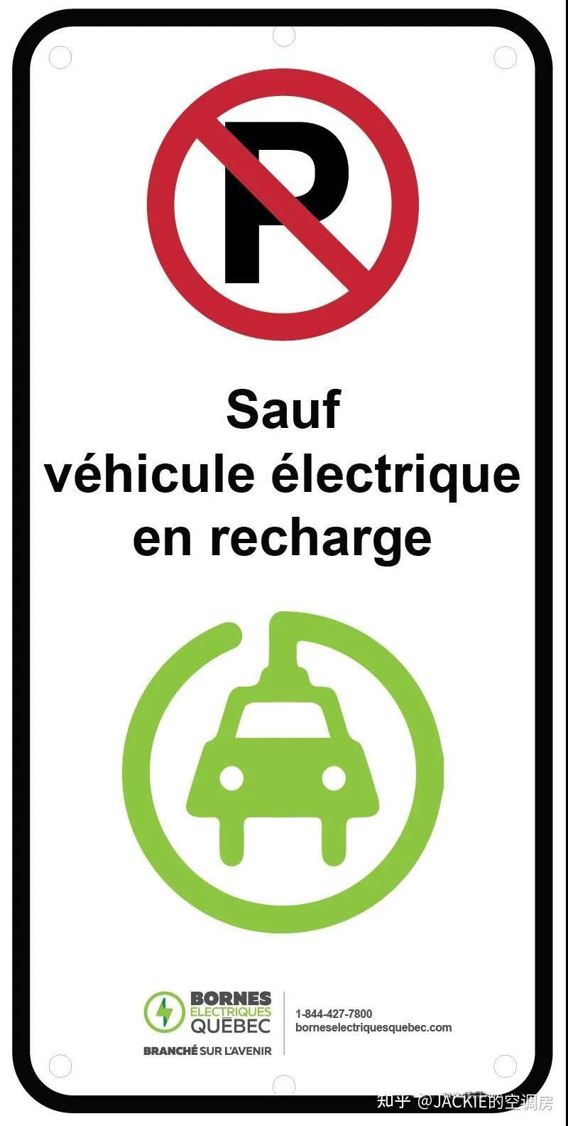 定了加拿大2035年起全面禁售燃油新车
