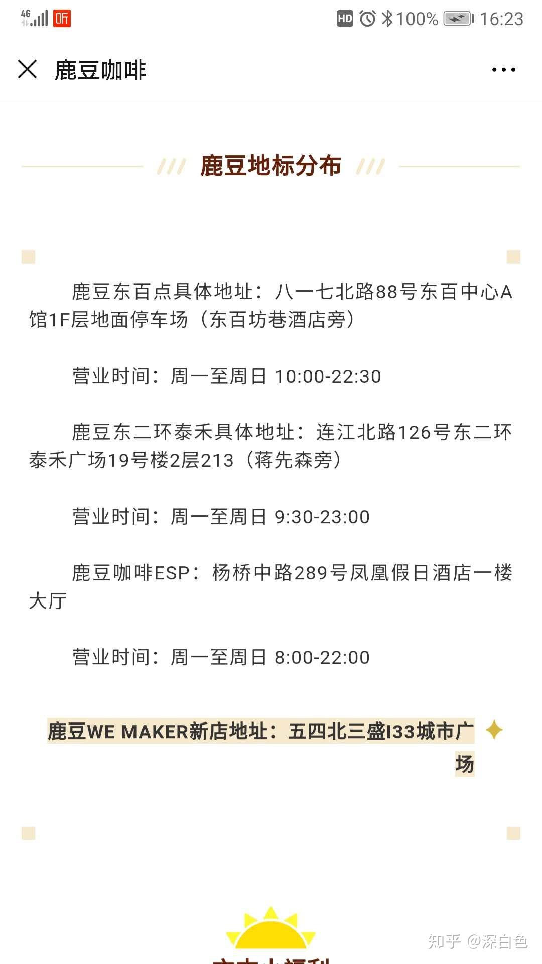 纯手打干货—爱好者眼中的福州咖啡馆汇总罗列(三) - 知乎
