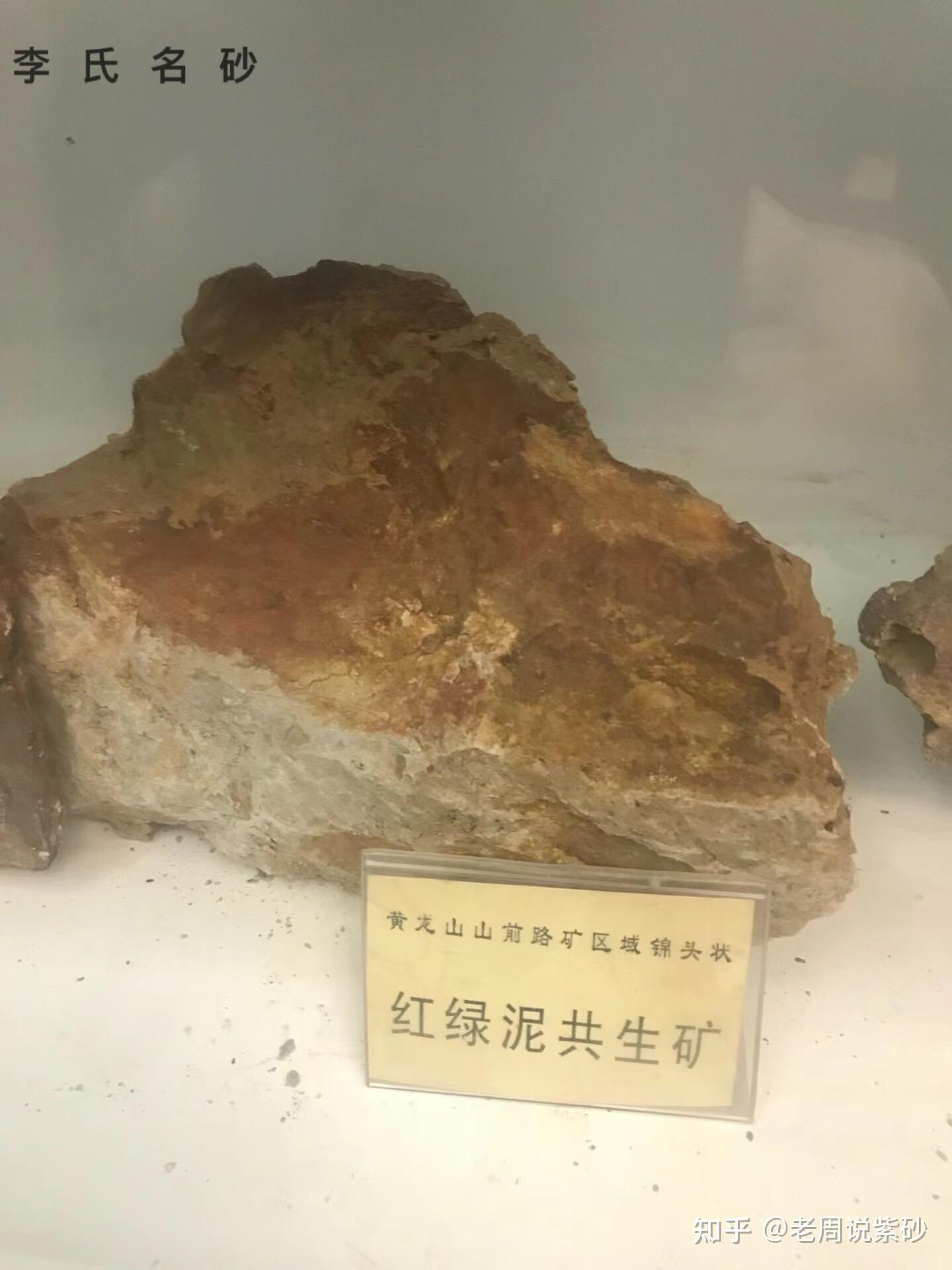 紫砂泥料中的紫泥、红泥及段泥、降坡泥的特点？ - 知乎