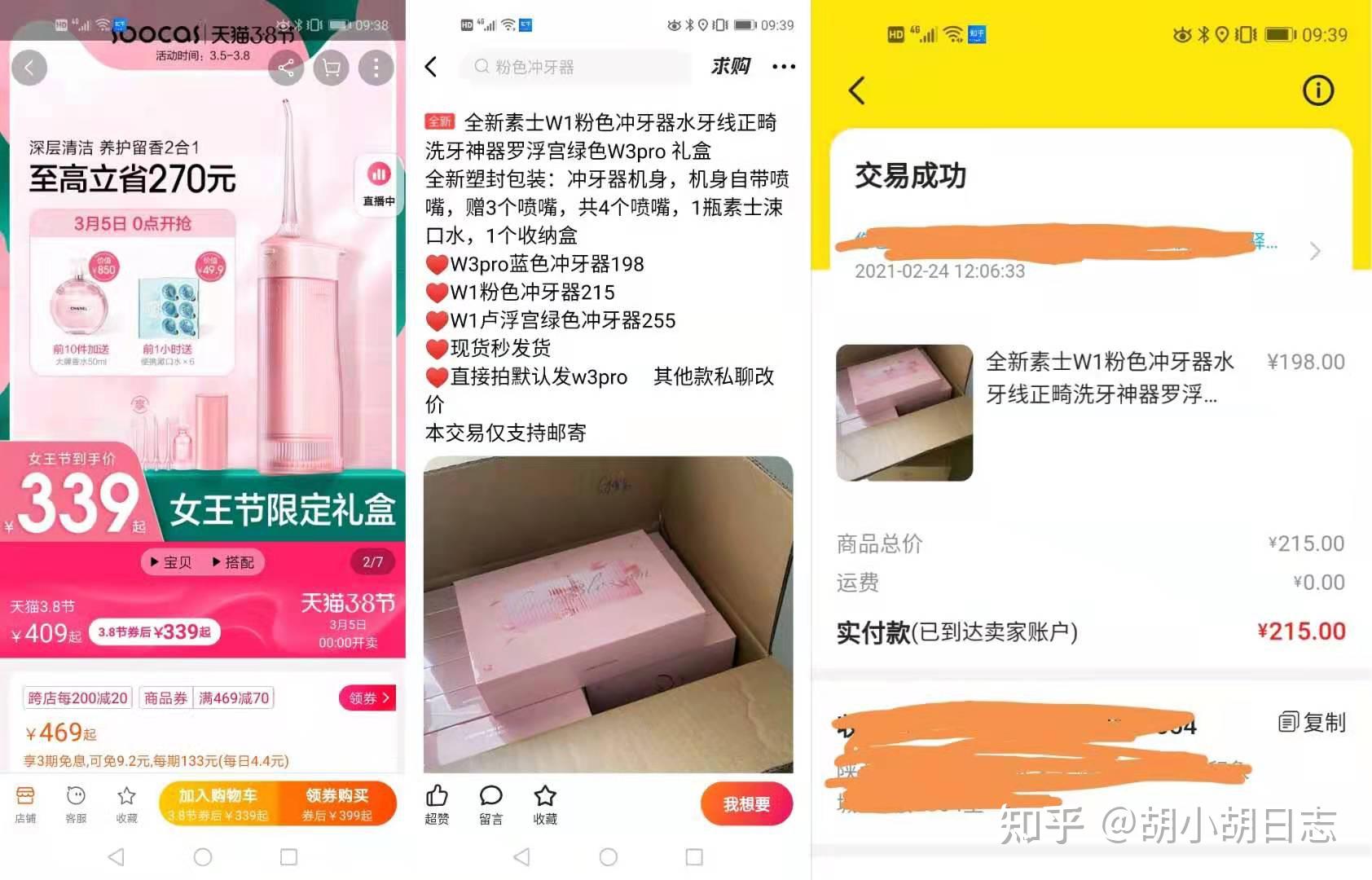 如何用最便宜的錢買到全新正品好物