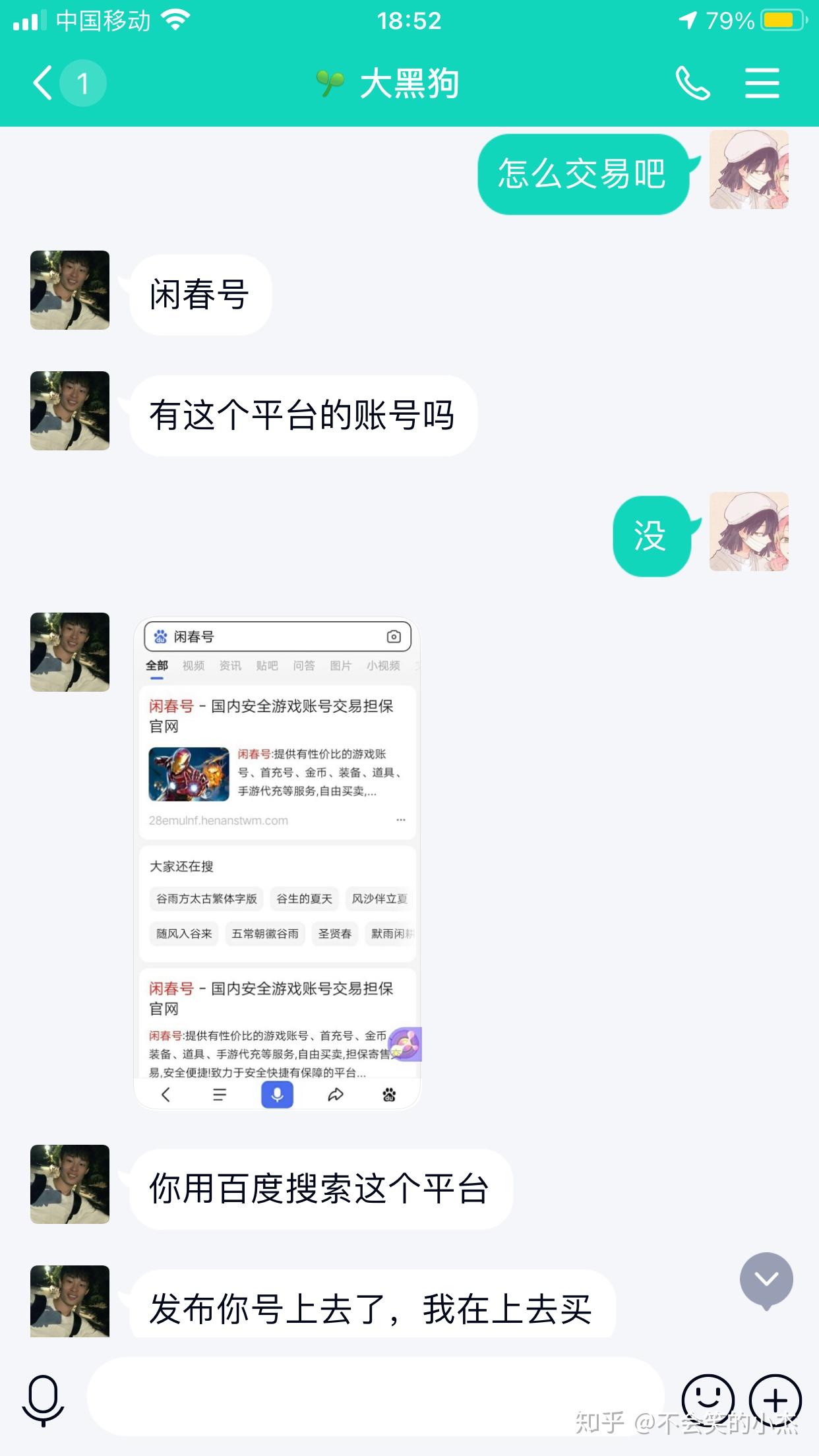 卖号该怎么说好听的话呢图片