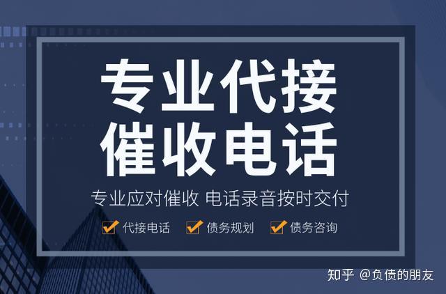 压死负债人的最后一根稻草～催收电话