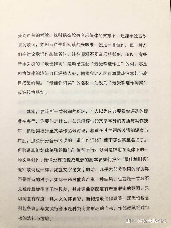 华语乐坛里的中文歌词水平到底怎样 单从歌词本身看 什么样的歌词才能被称作好歌词 Show Me的中文歌词 朴乐网