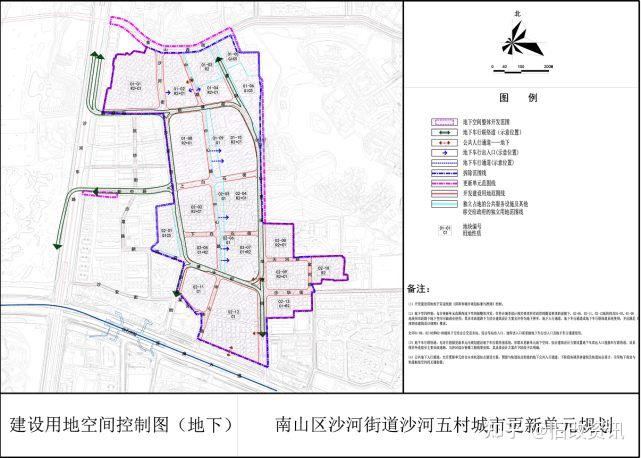 南山區沙河街道沙河五村城市更新單元規劃修改