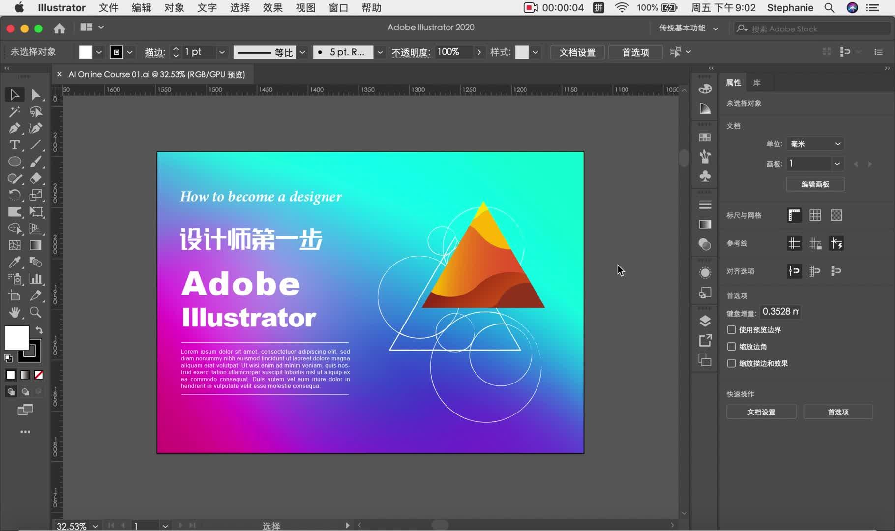 adobe illustrator(ai) 第三節形狀生成器