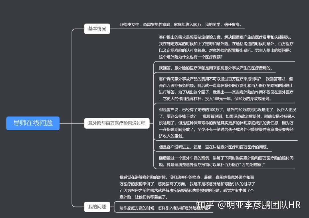 普罗米修斯人物关系图图片