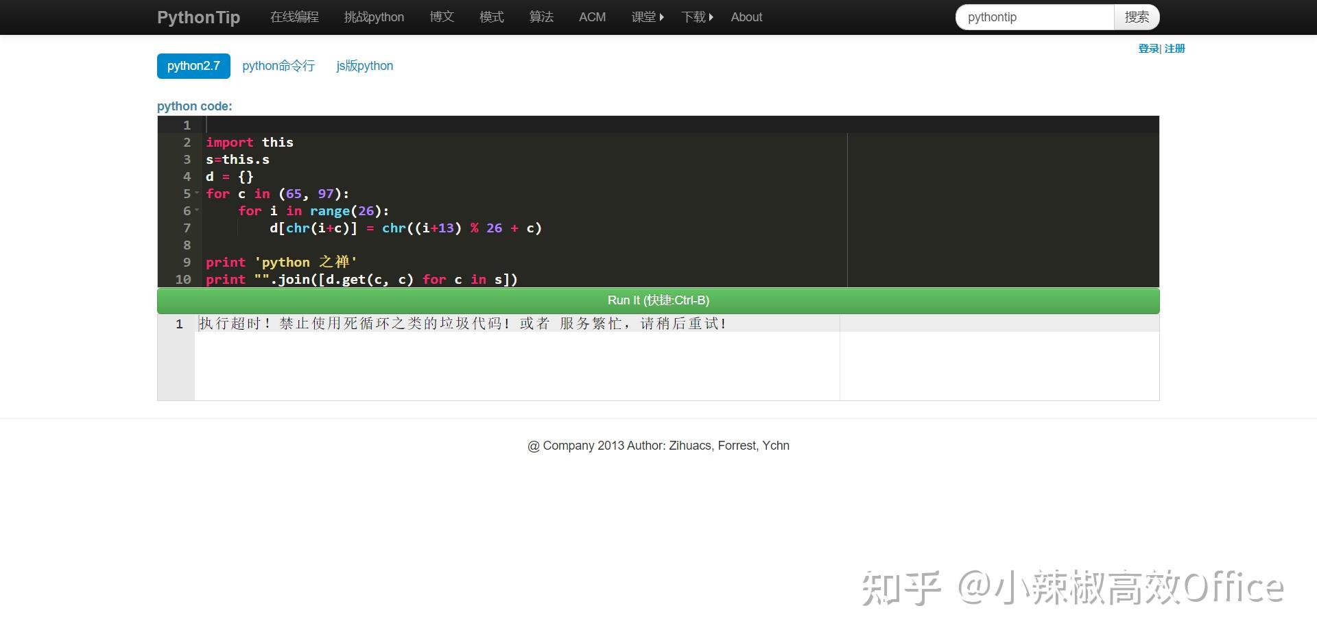 学Python必收藏网站-在线运行/在线可视化执行/在线编译/在线IDE-全网最全(57个在线网站)第5次更新 - 知乎