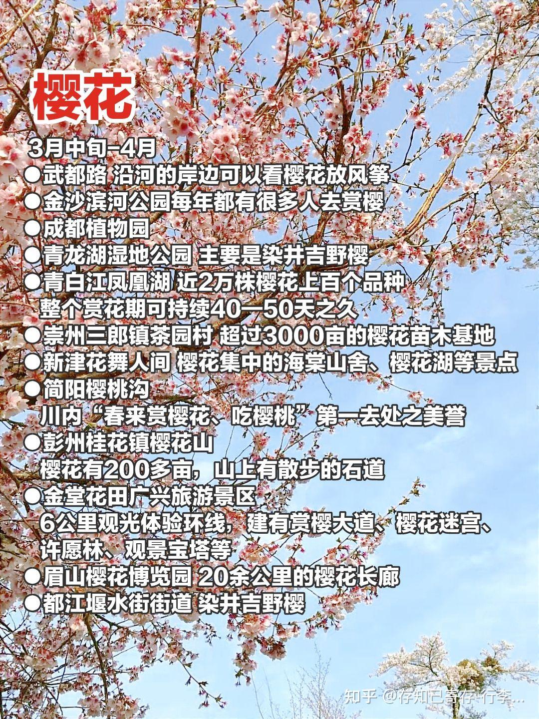 比较矮——牡丹花:3月下旬—4月●丹景山旅游景区●大唐牡丹园——郁