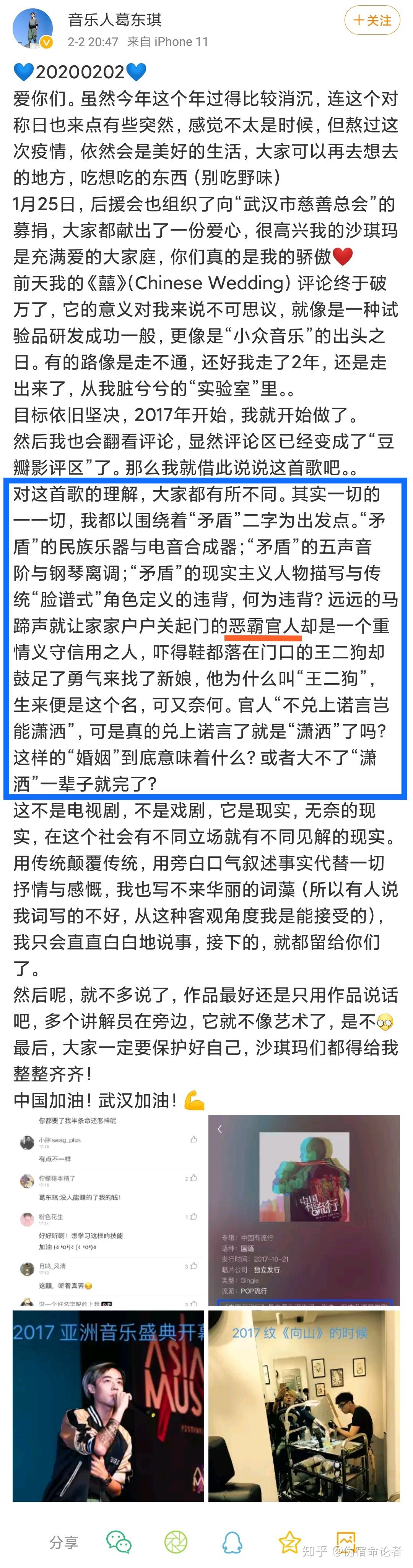 葛东琪的《囍》讲了个什么故事? - 知乎